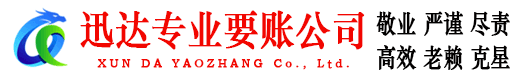 德城讨债公司
