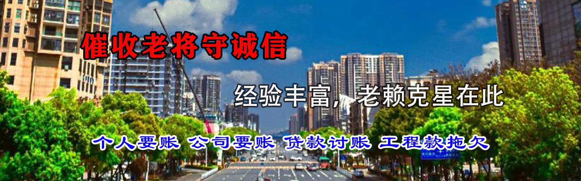 德城讨债公司