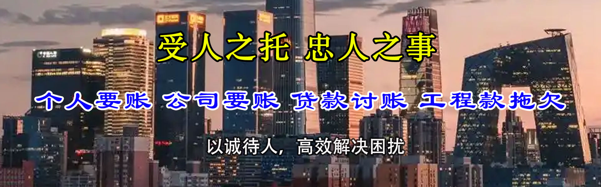 德城讨债公司